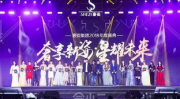 网红群星,共创网络新风尚