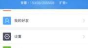 云诗吃瓜 百度网盘,揭秘百度网盘背后的秘密与精彩瞬间