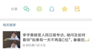 娱乐吃瓜君订婚百度云网盘,网盘独家放送幕后花絮